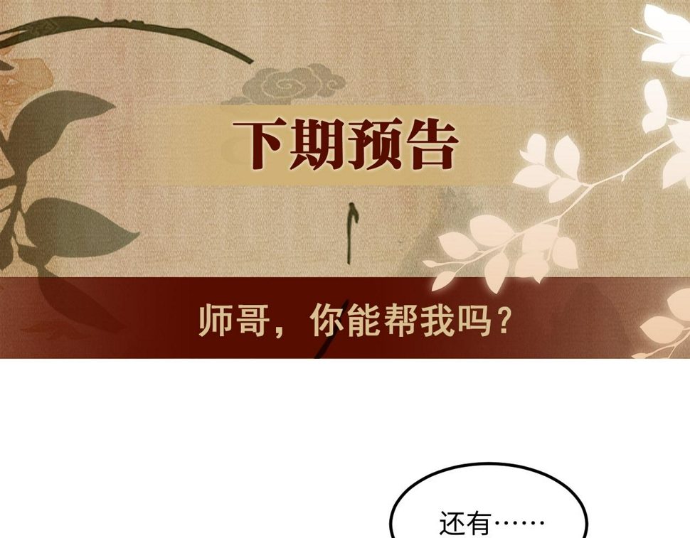 第152话 都给你好不好…91