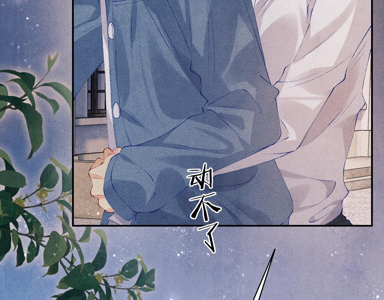 第95话 我不想让你疼84