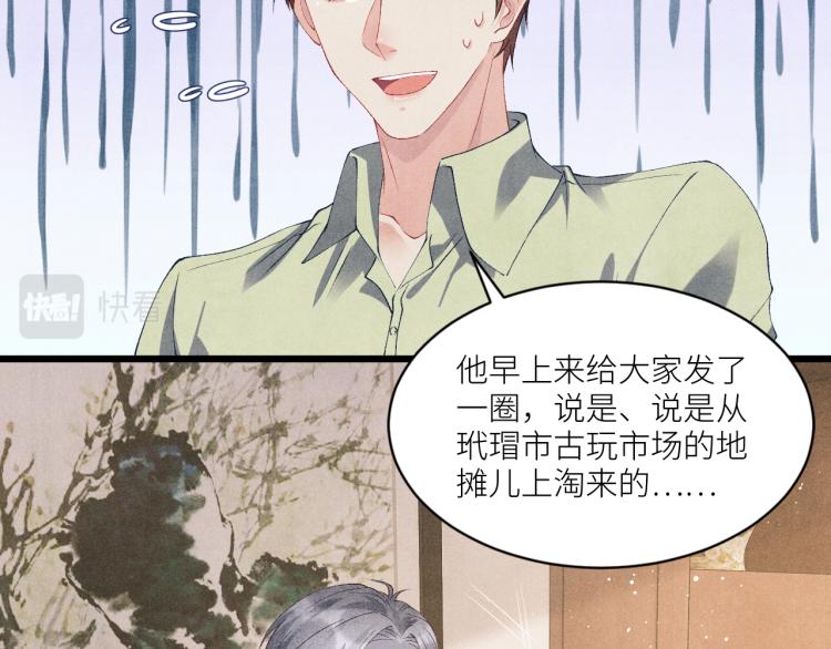 第31话 走开！丁粘人精！26