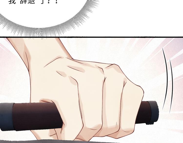 第11话 司机被解雇了？79