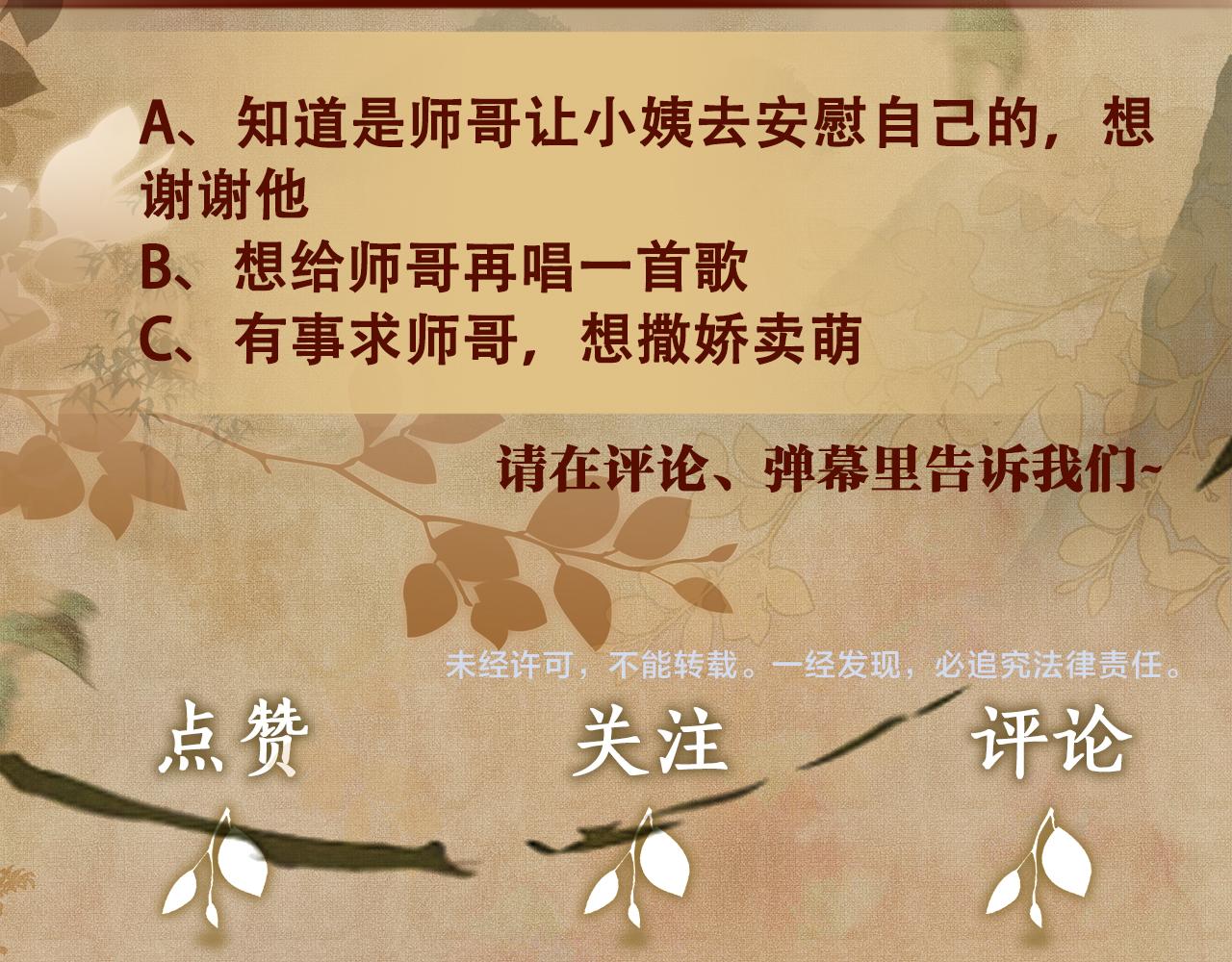 第46话 珍珠你想干啥96