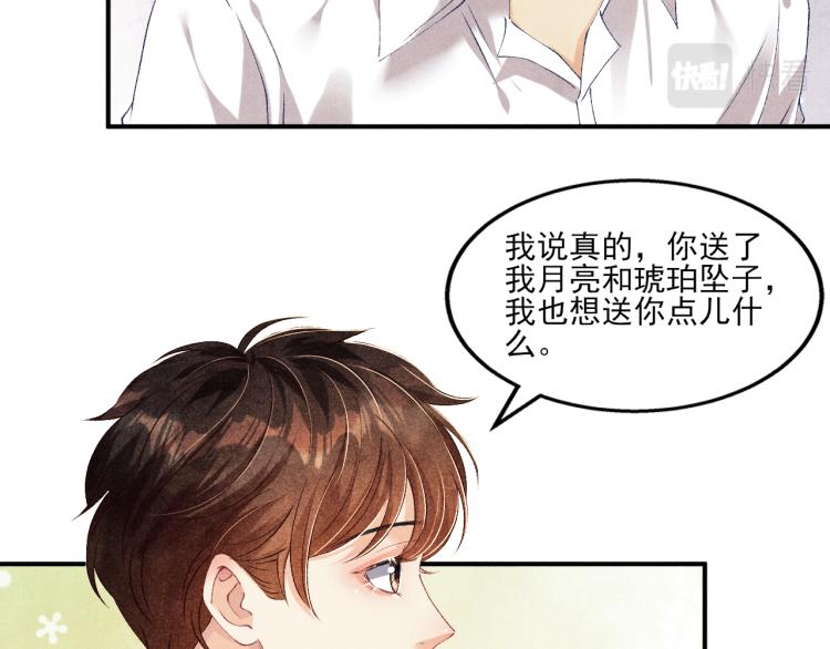 第30话 纪珍珠的心意54