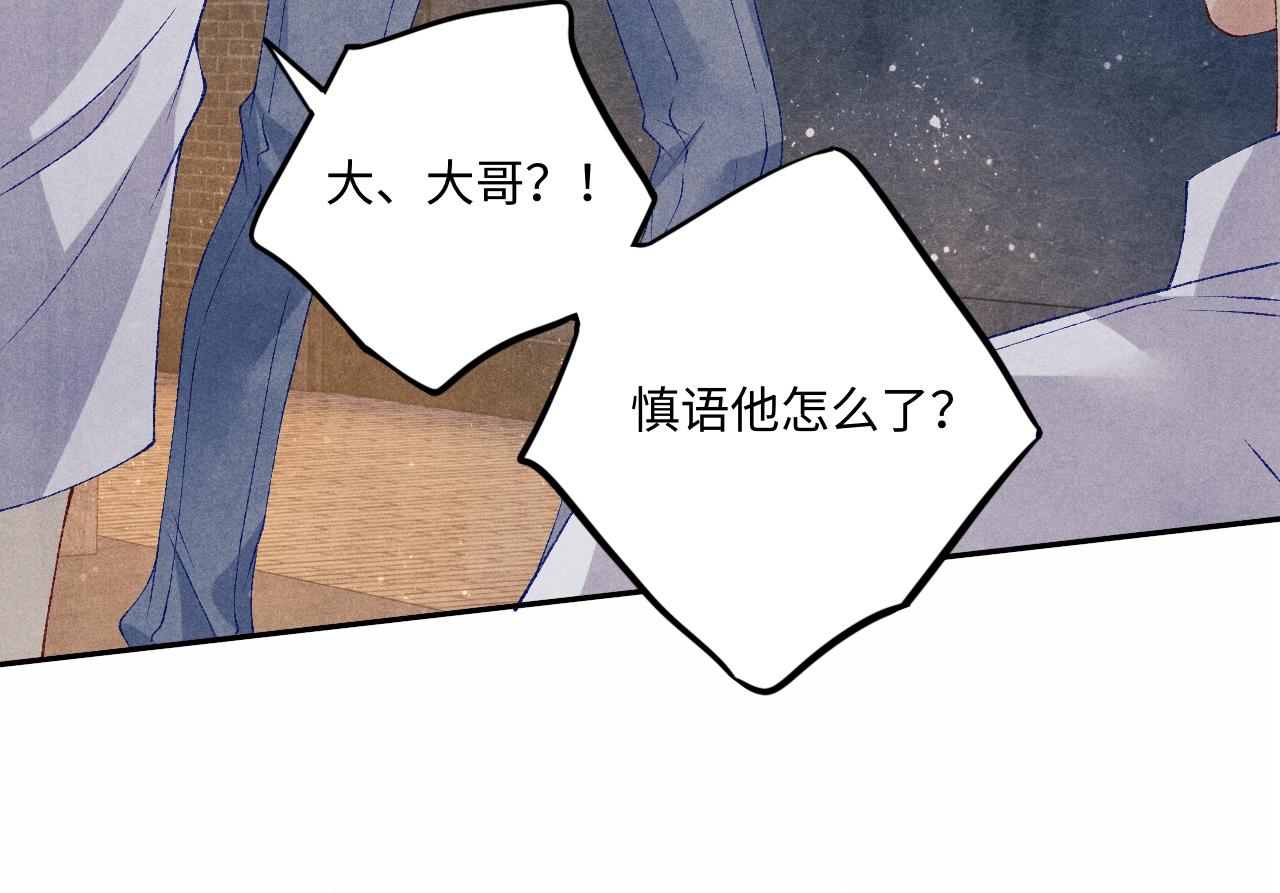第55话 师哥温柔护妻35