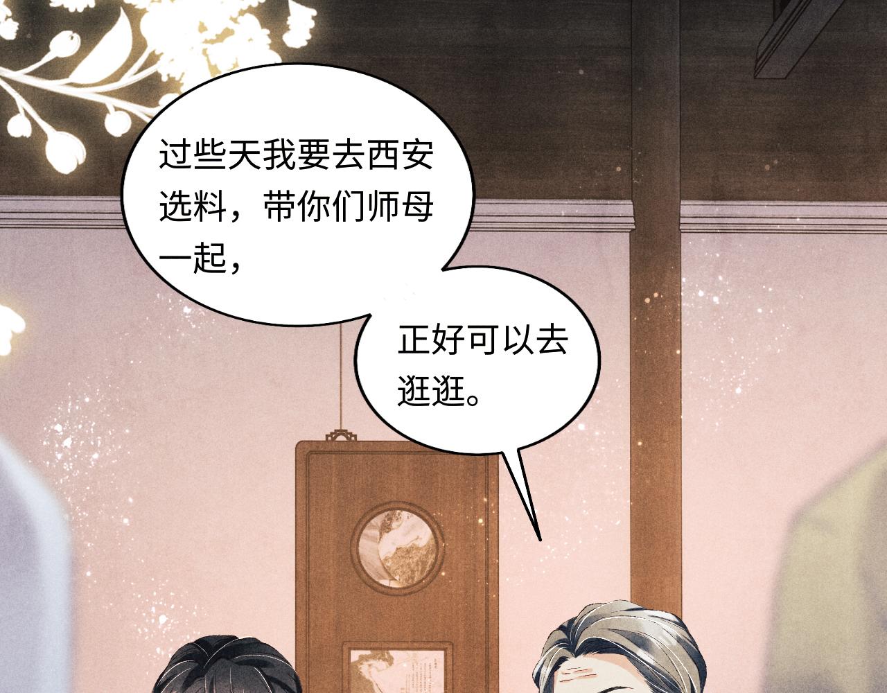 第66话 一园玫瑰换一枚印章53