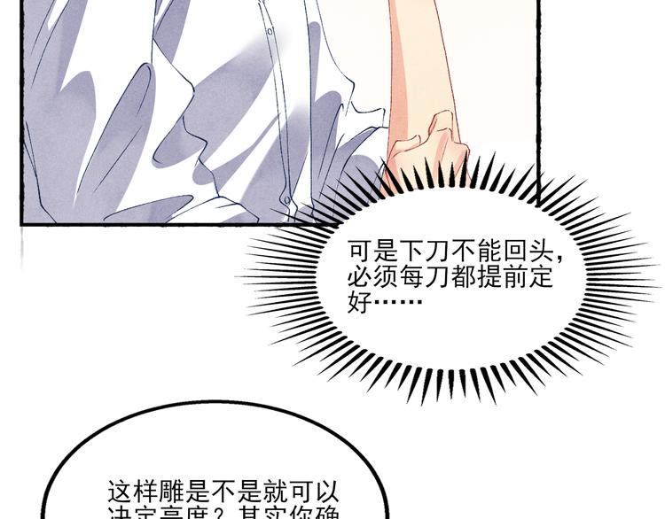 第26话 你又要做那种事？！20