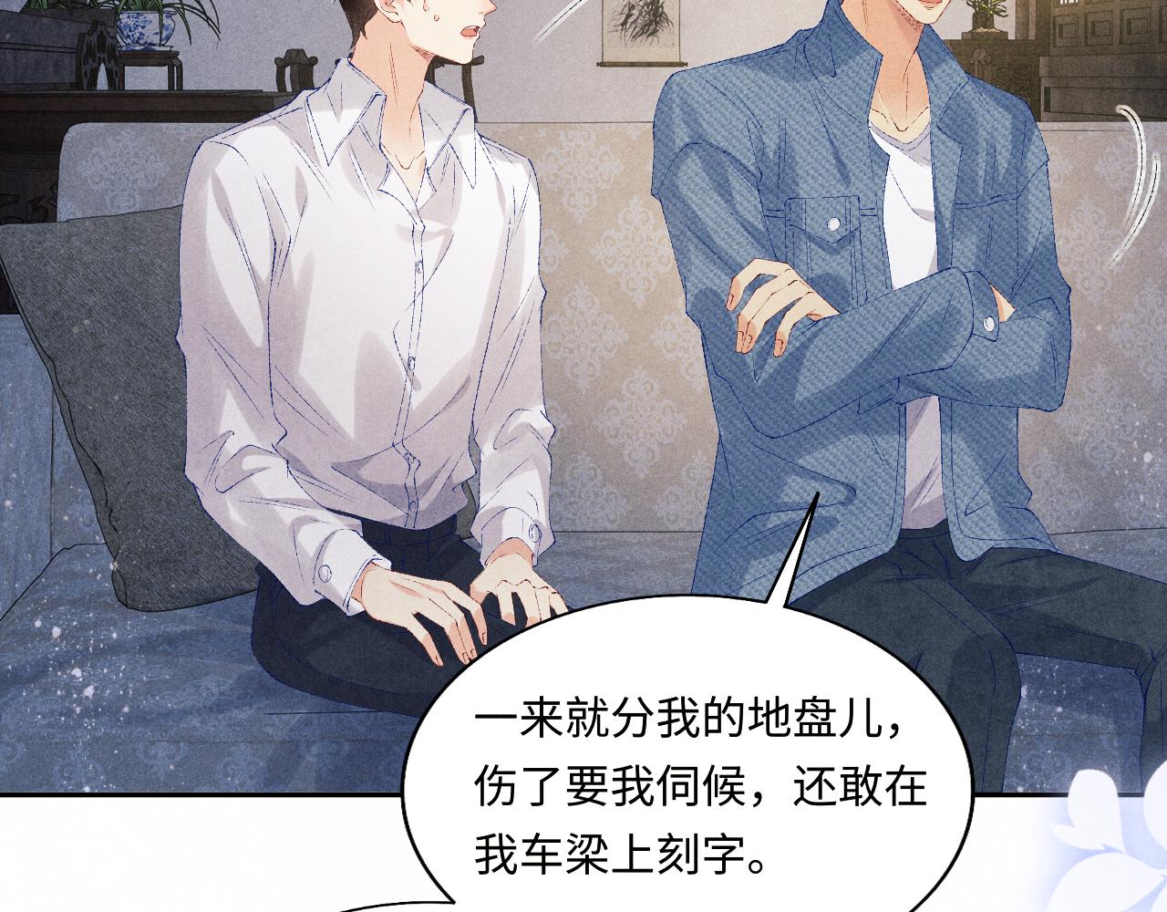 第96话 珍珠，还真的是颗珍珠83