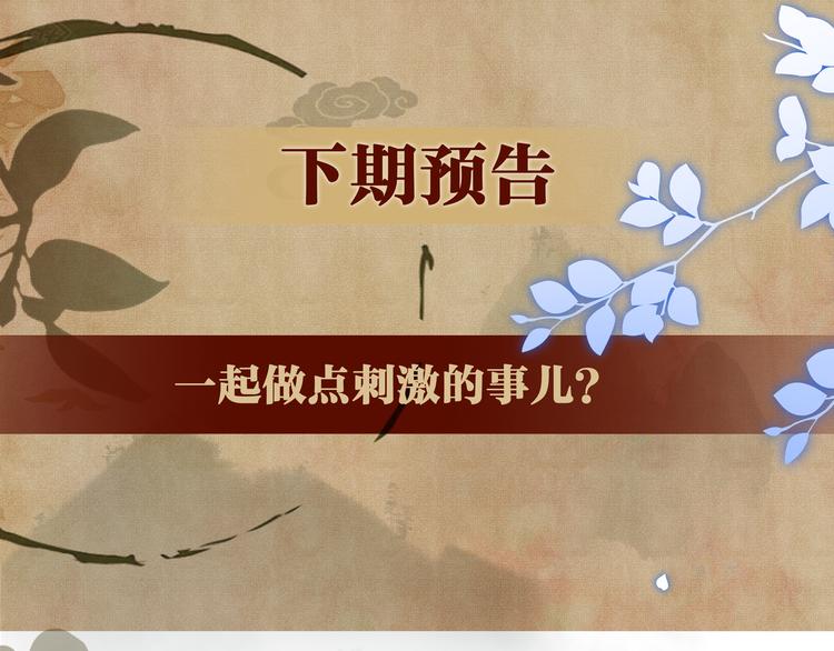 第21话 老纪，我要学坏了！91