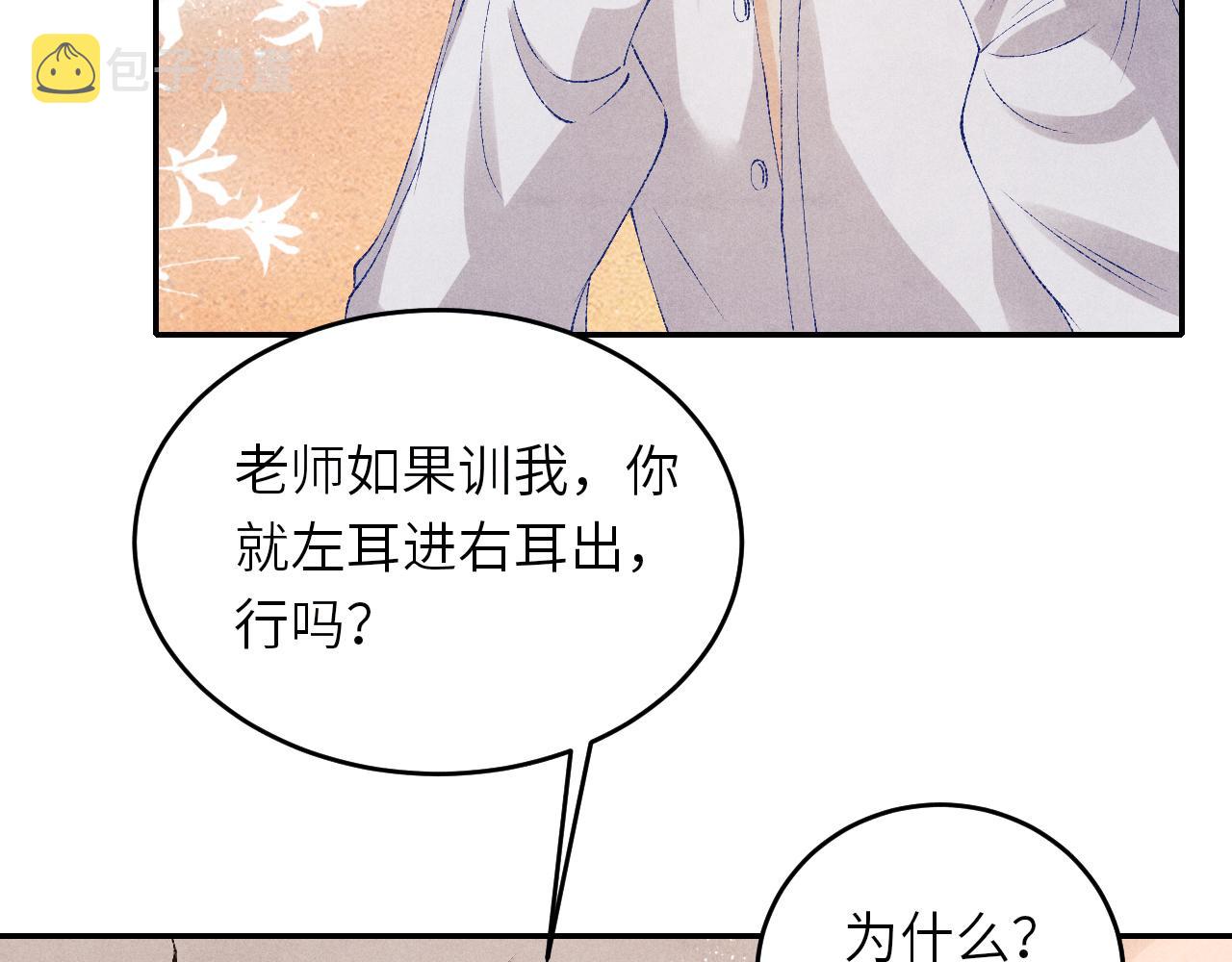 第80话 破人心防，软人心肠73