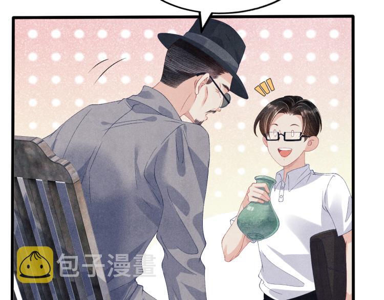 第37话 市场上又遇青瓷瓶15