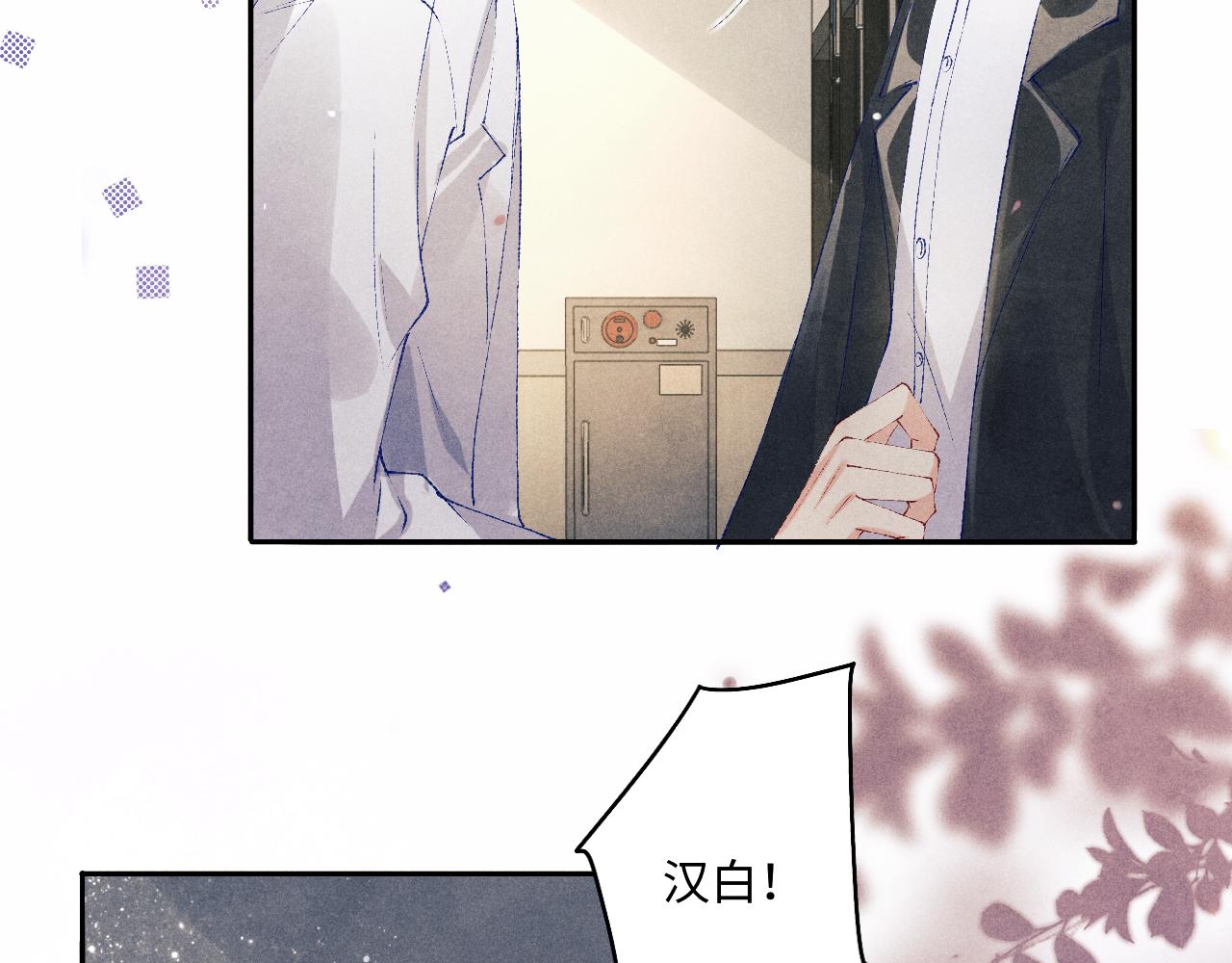 第131话 丁汉白出车祸了？！79