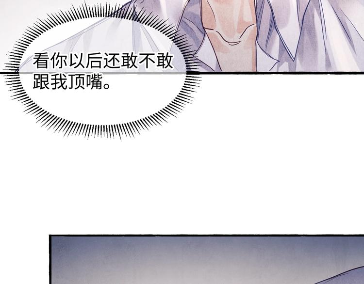 第2话 娶老婆用的信物98