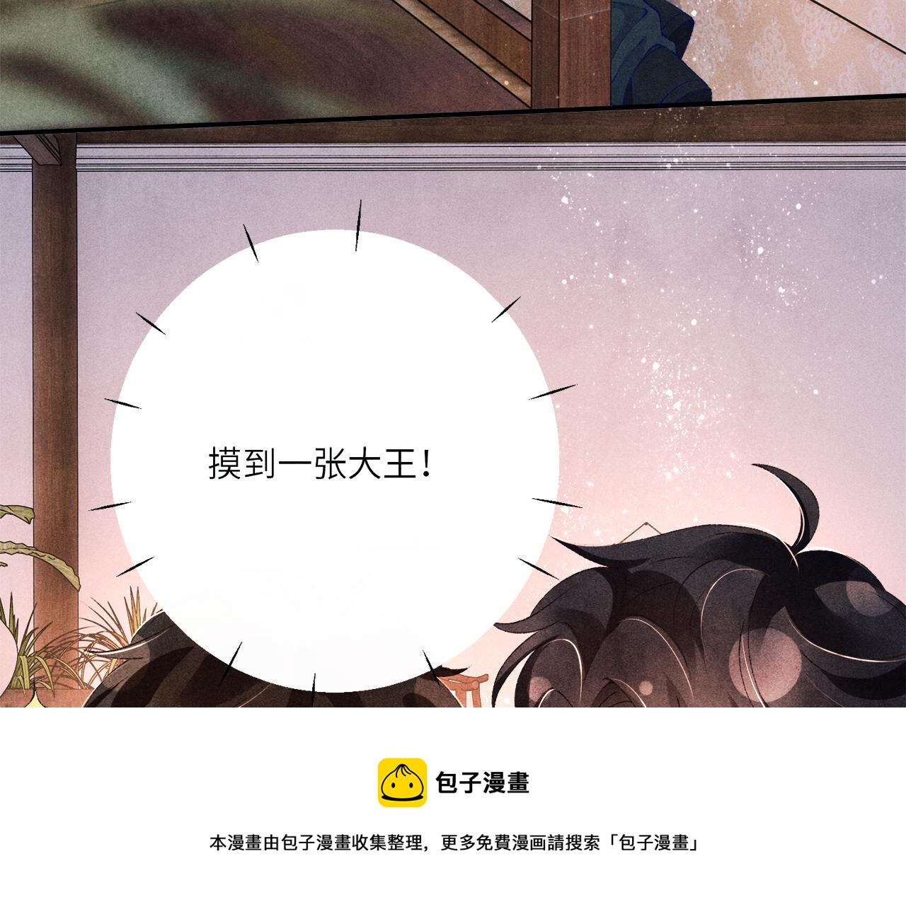 第64话 走！师哥带你去花市50