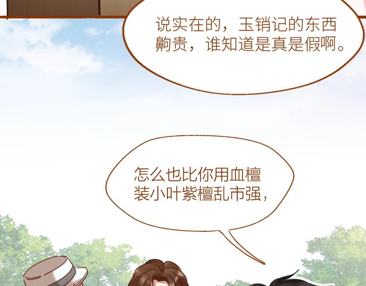 第1话 干脆就叫……纪珍珠？226
