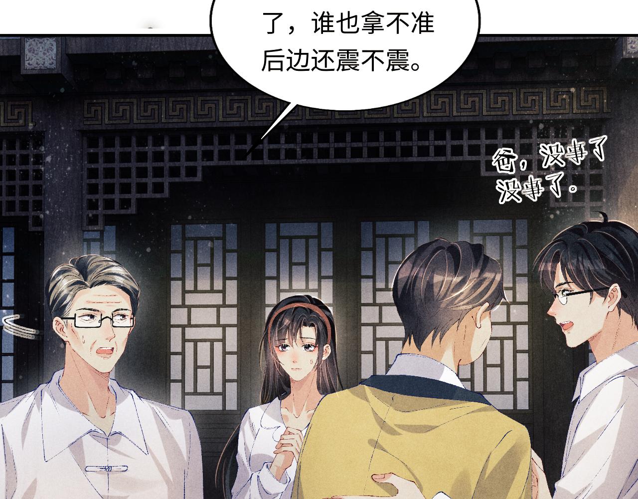 第117话 患难见真情75