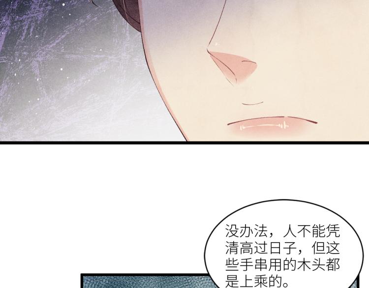 第31话 走开！丁粘人精！10
