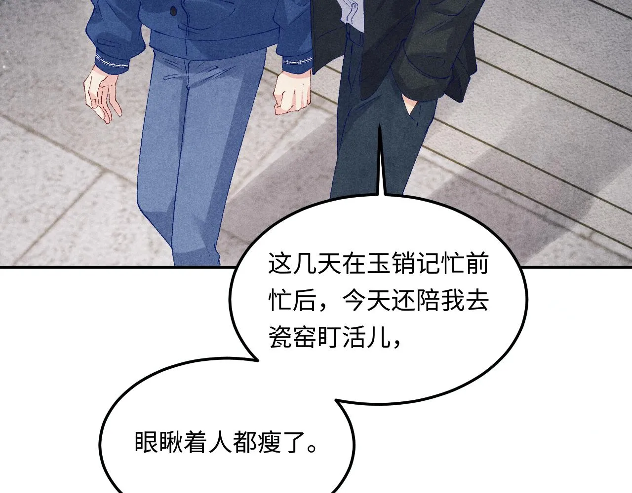 第155话 认真搞事业的珍珠44