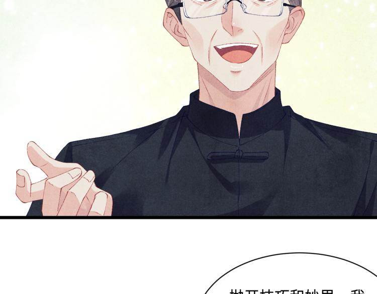 第29话 师兄吃醋了吗？54