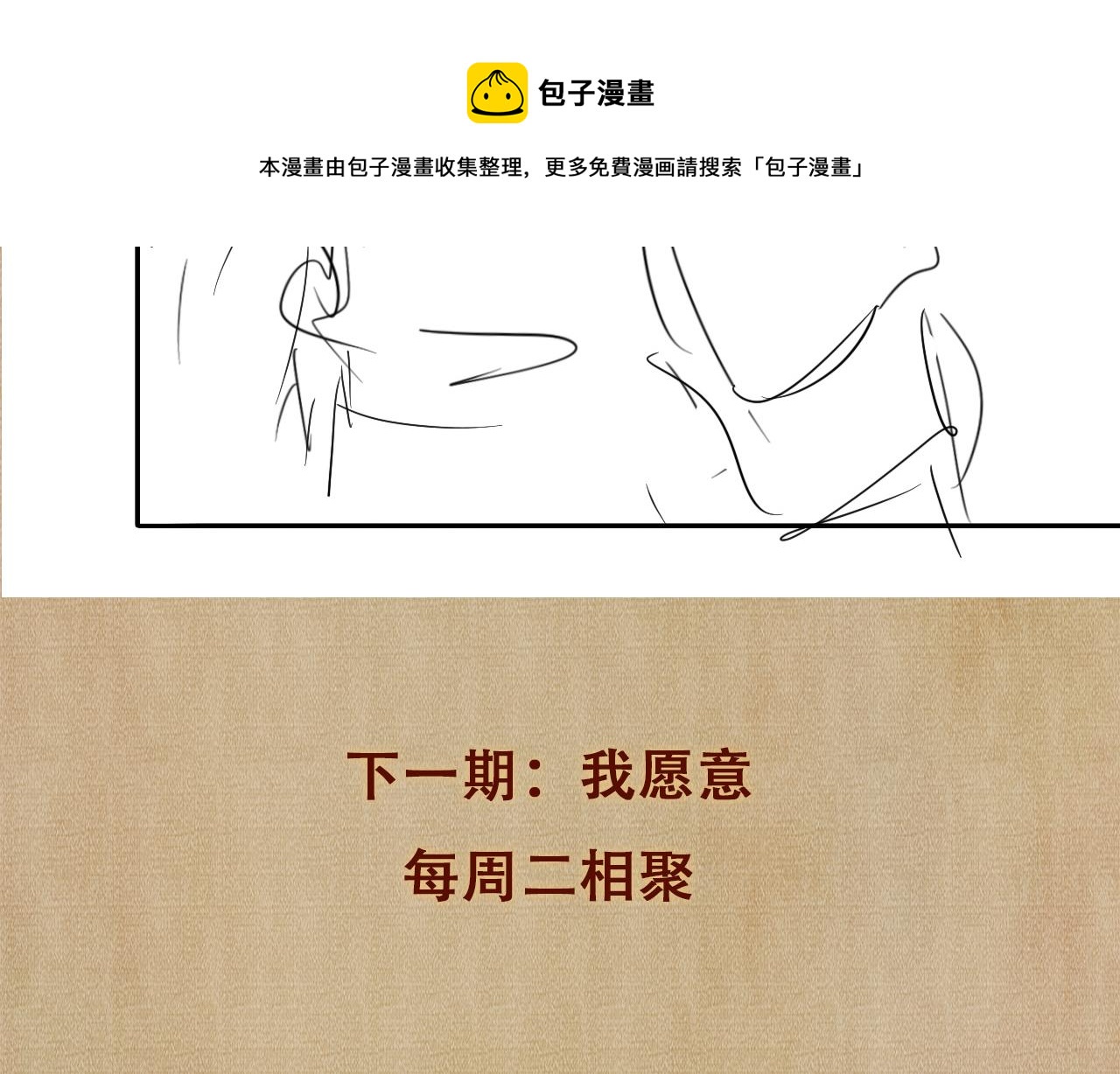 第67话 我想约你！90