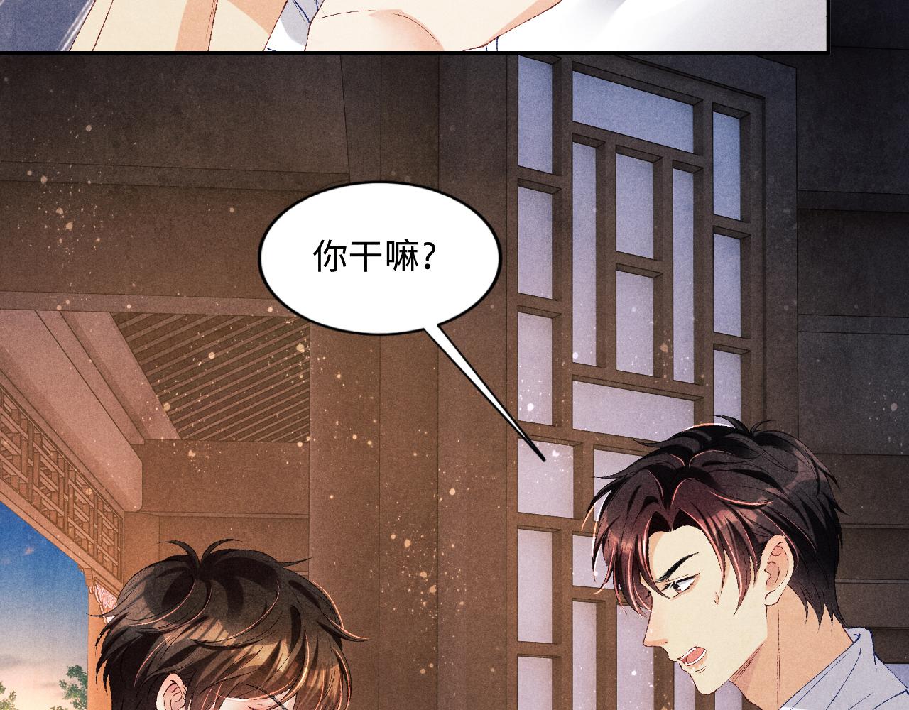第62话 玫瑰印章坏了62