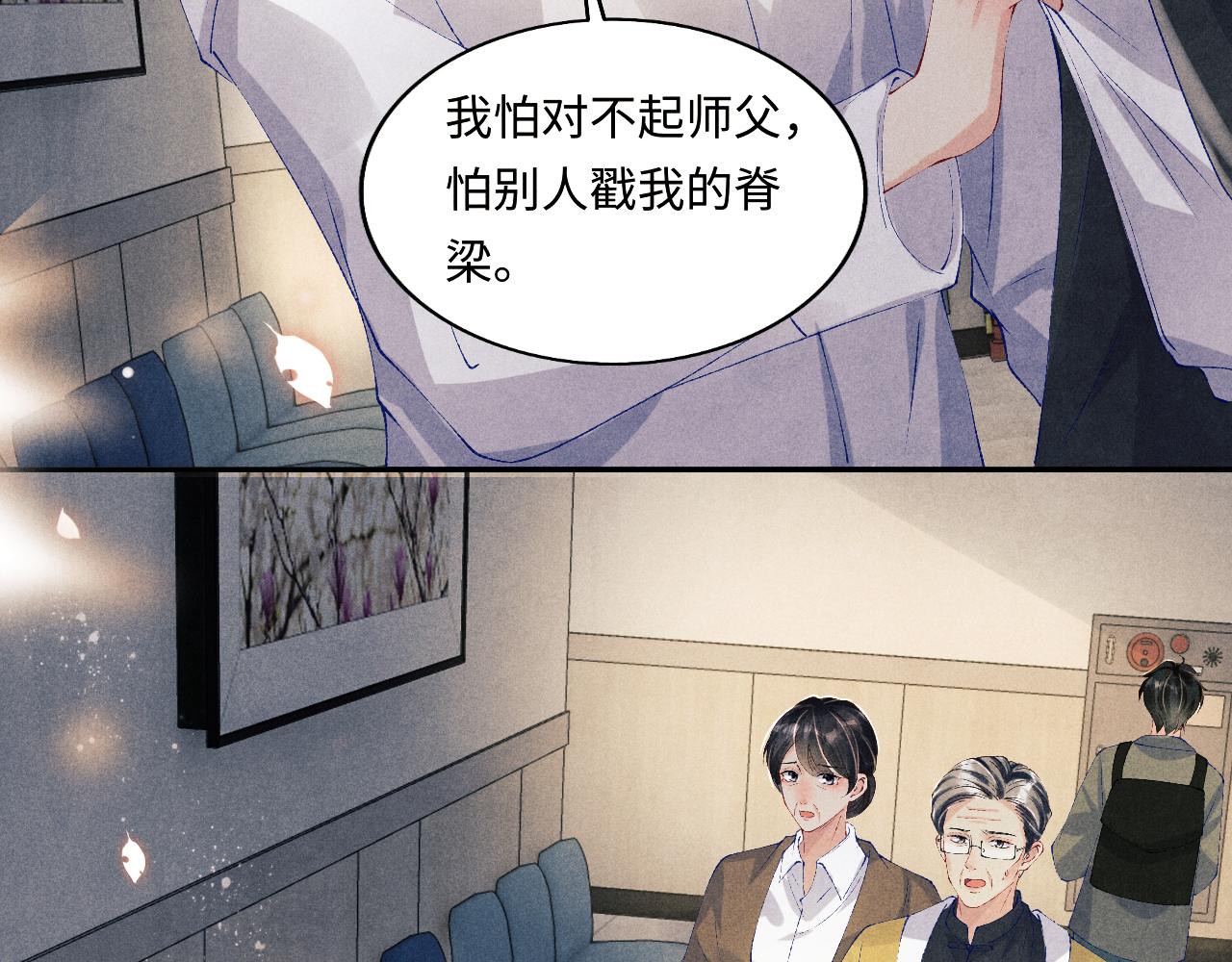 第131话 丁汉白出车祸了？！86