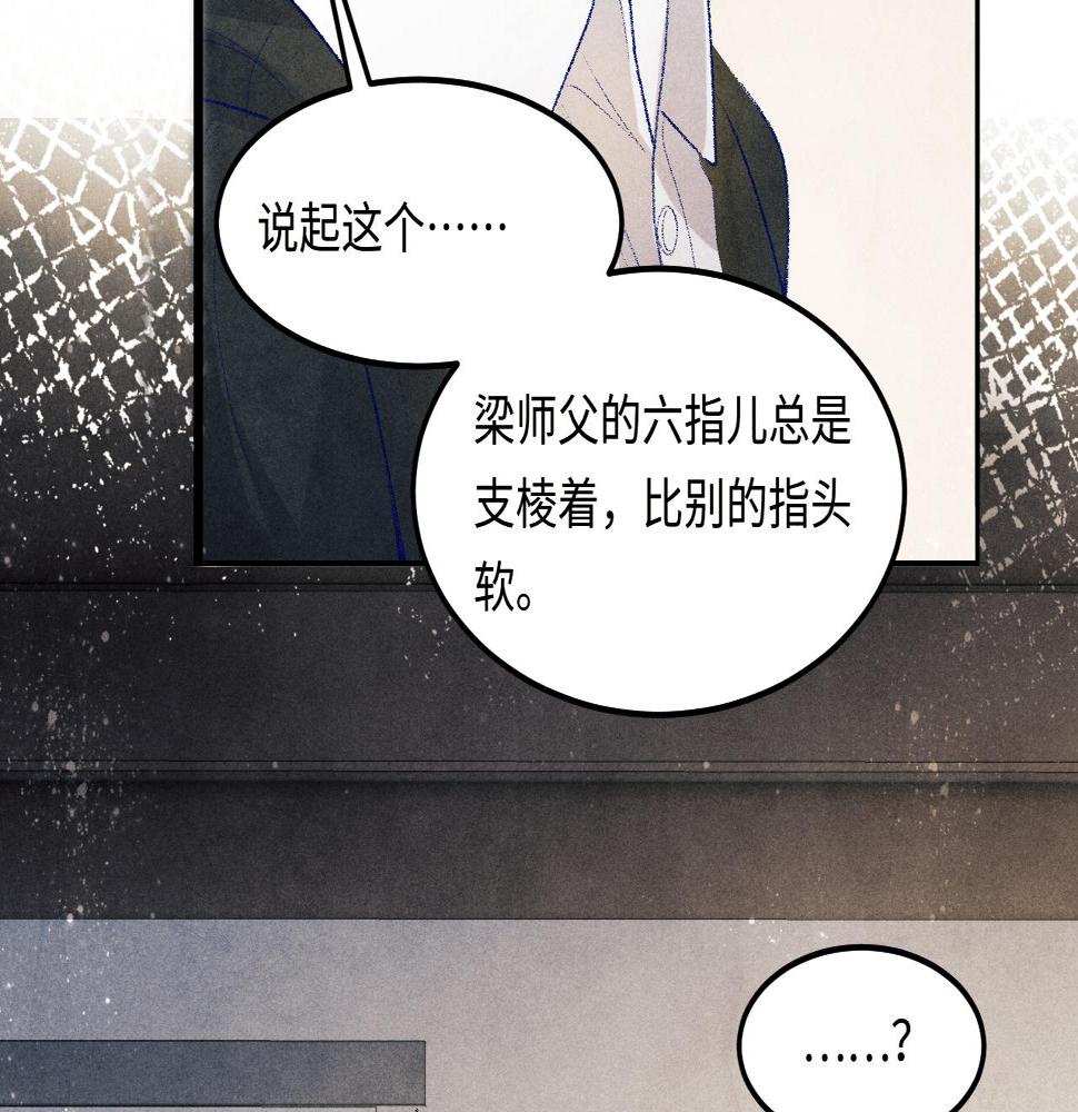 第147话 善待我徒，不胜感激74
