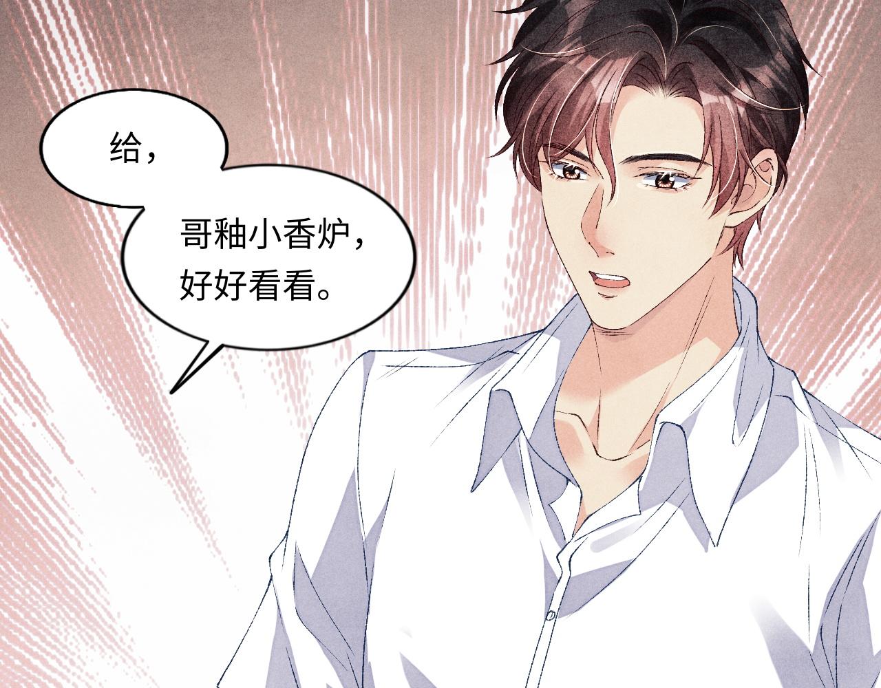 第50话 师哥，你愿意吗49