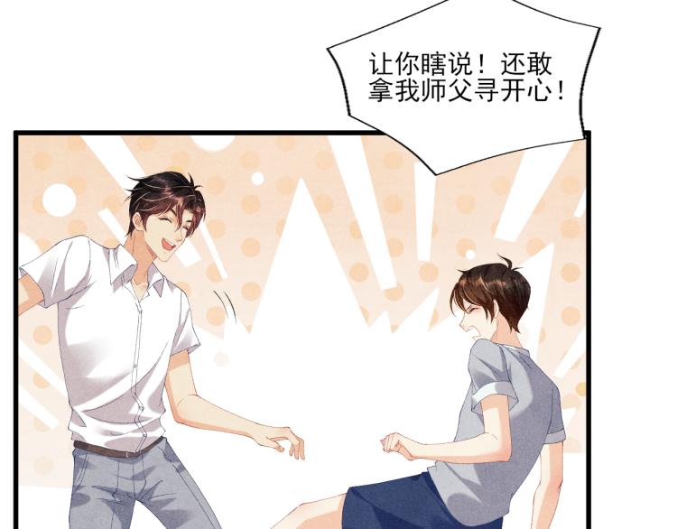 第30话 纪珍珠的心意38