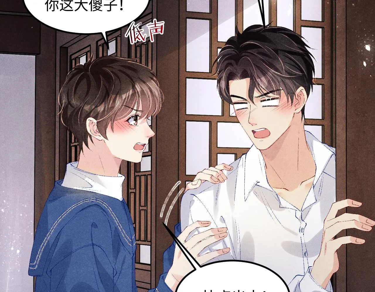 第157话 丁汉白贼喊捉贼58