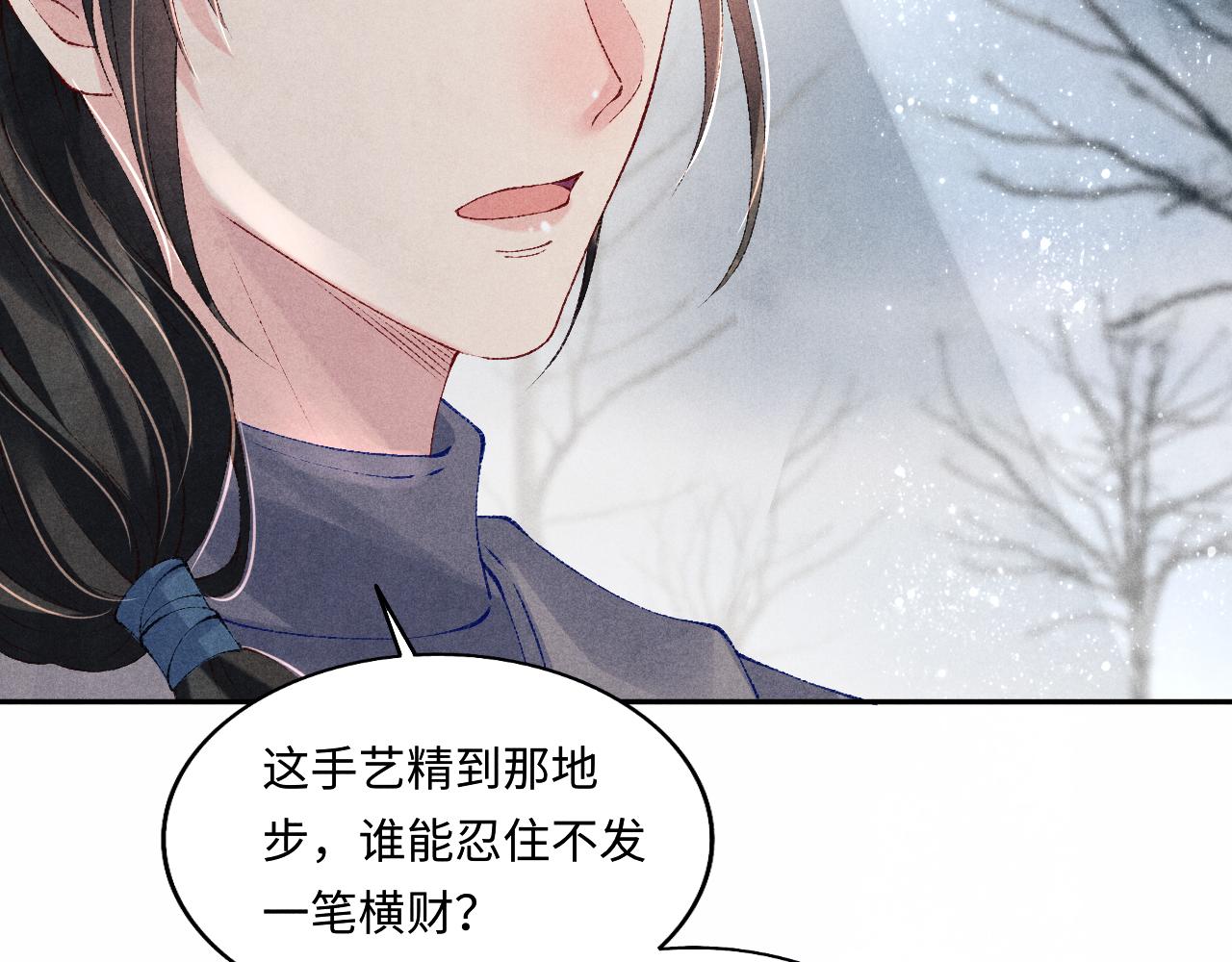 第109话 雪地名场面！29