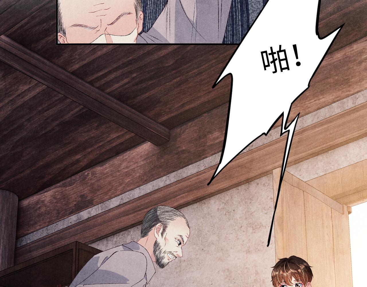 第44话 珍珠再次拜师45