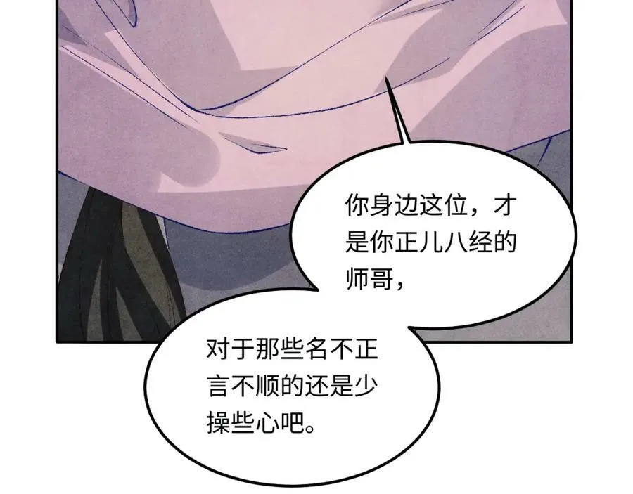 第141话 坚定地选择你！83