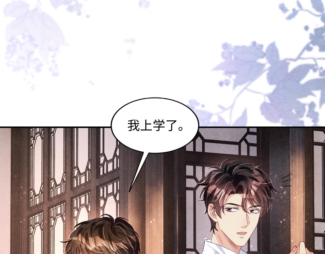 第63话 师哥哄珍珠27