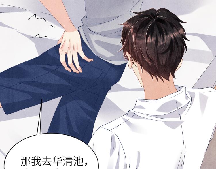 第33话 师哥好好‘管教’你42
