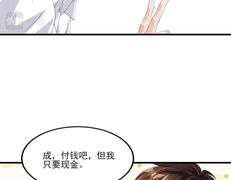 第34话 赚到小钱钱啦35