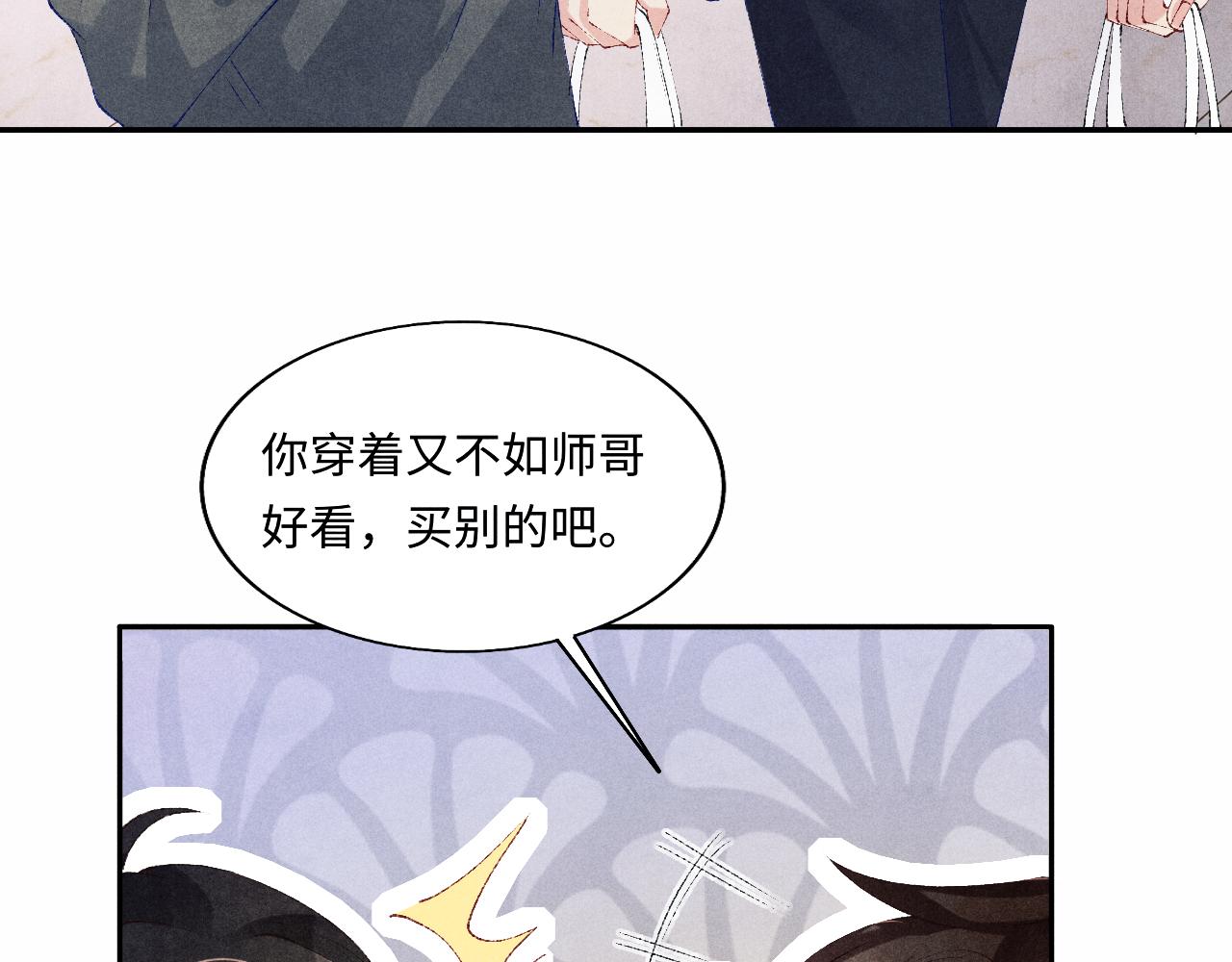 第130话 给你买西装68