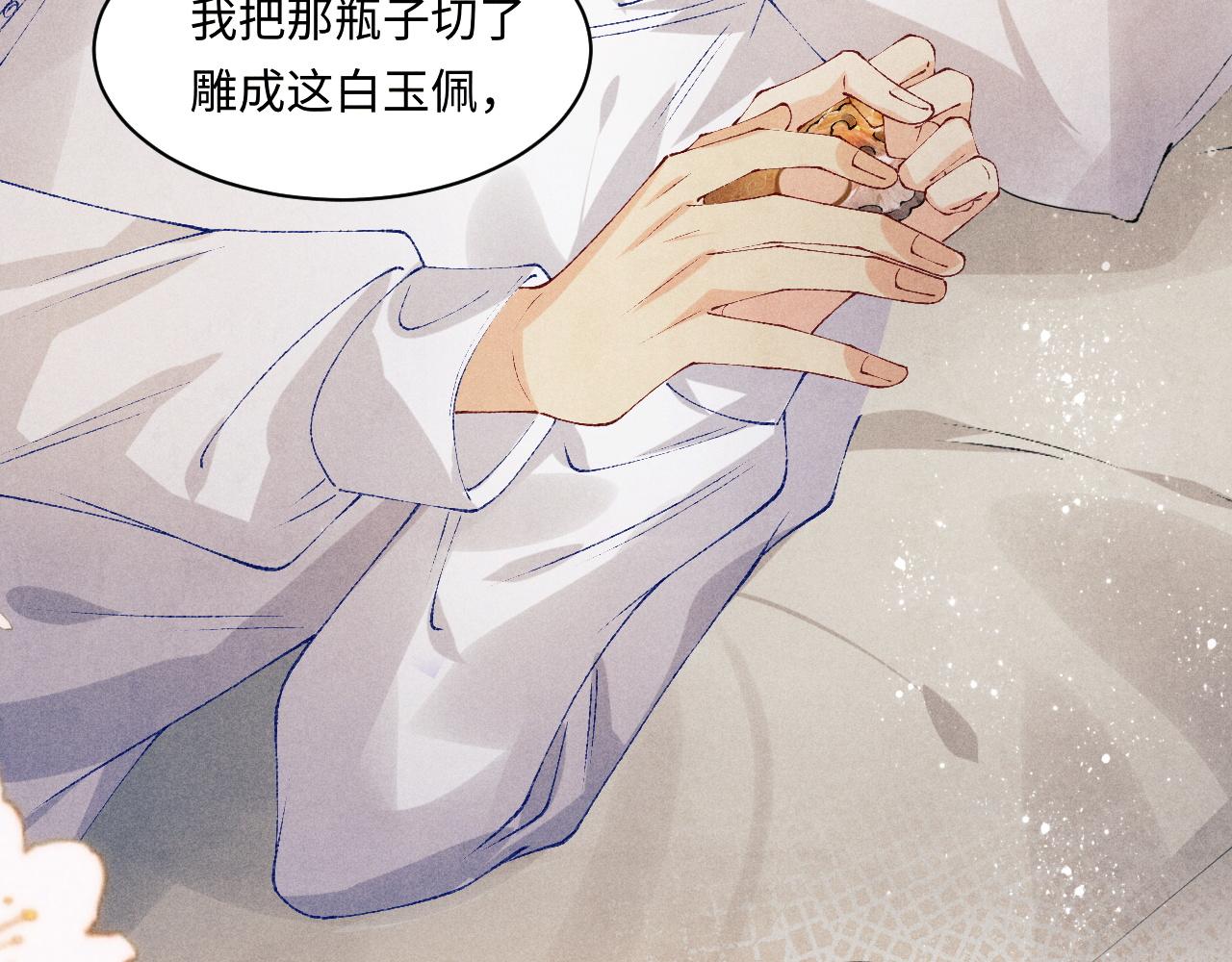 第135话 朝夕与共到白头33