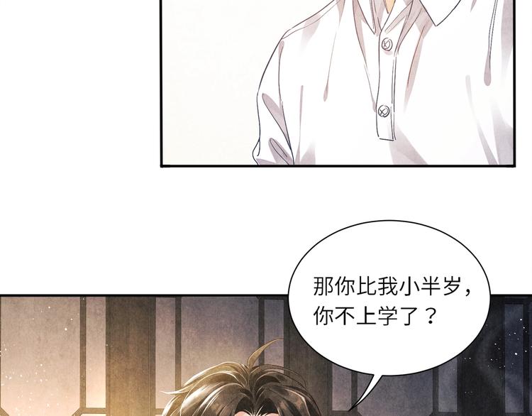 第6话 我的本事52