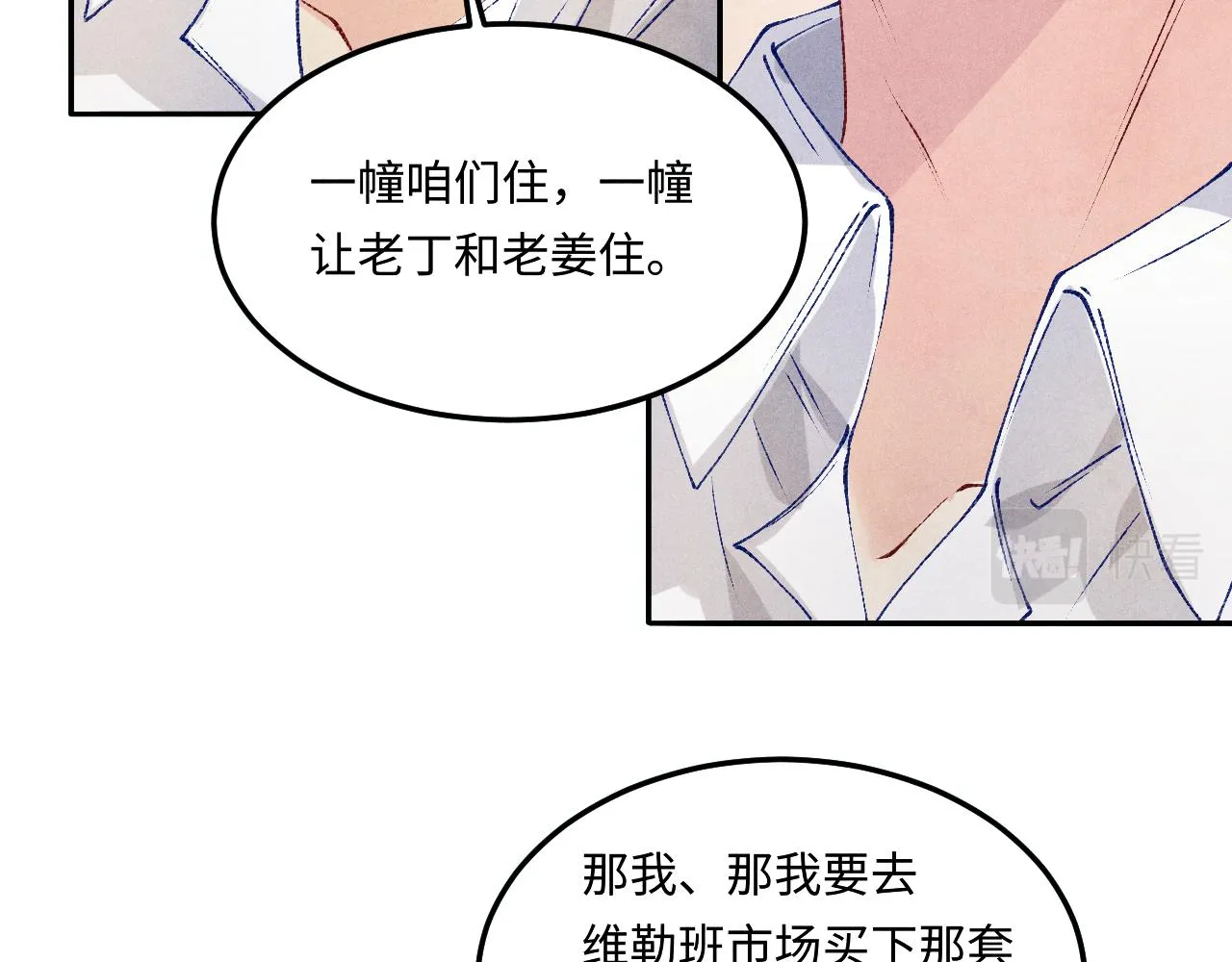第160话 三餐四季34