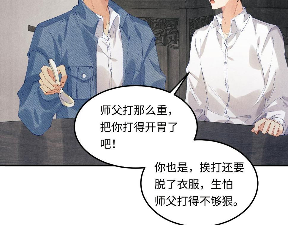 第149话 你就是没良心的潘金莲！19