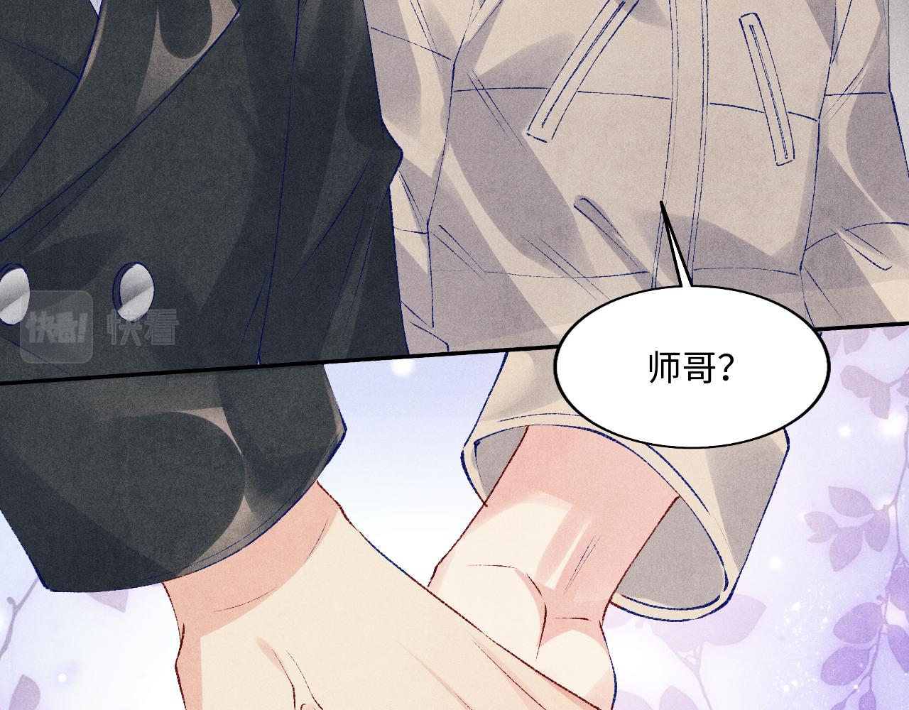 第108话 丁汉白发疯？14
