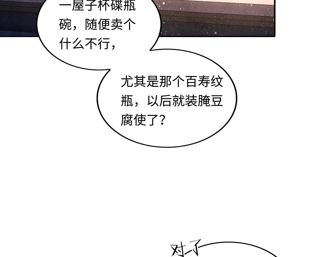 第68话 我愿意……71