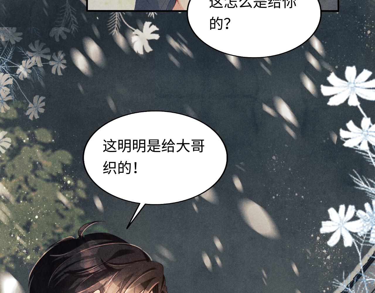 第126话 吃醋30