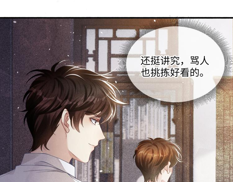 第11话 司机被解雇了？24