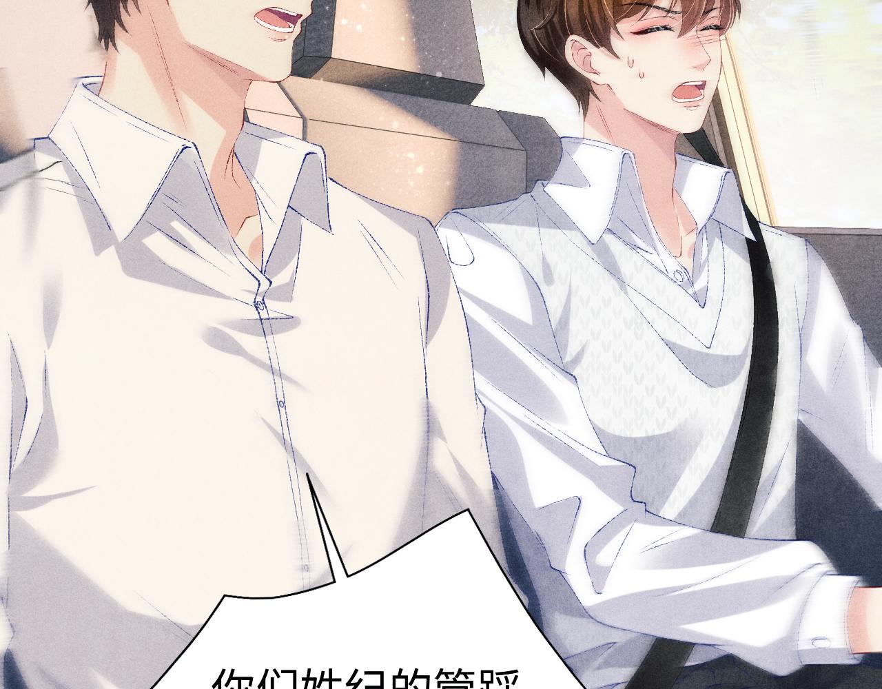 第71话 丁汉白教珍珠开车69