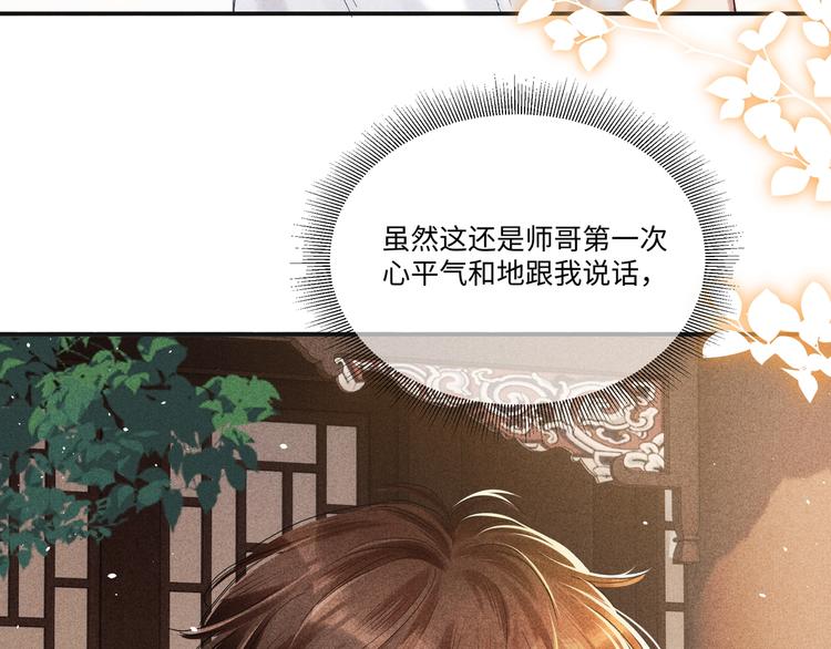 第4话 不露锋芒118