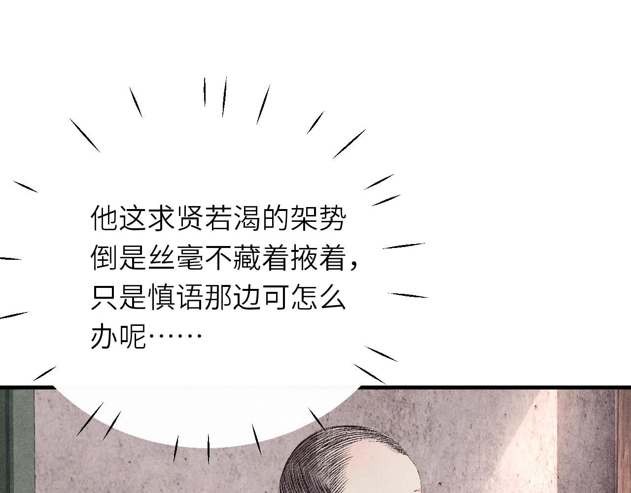 第94话 珍珠掉马！42