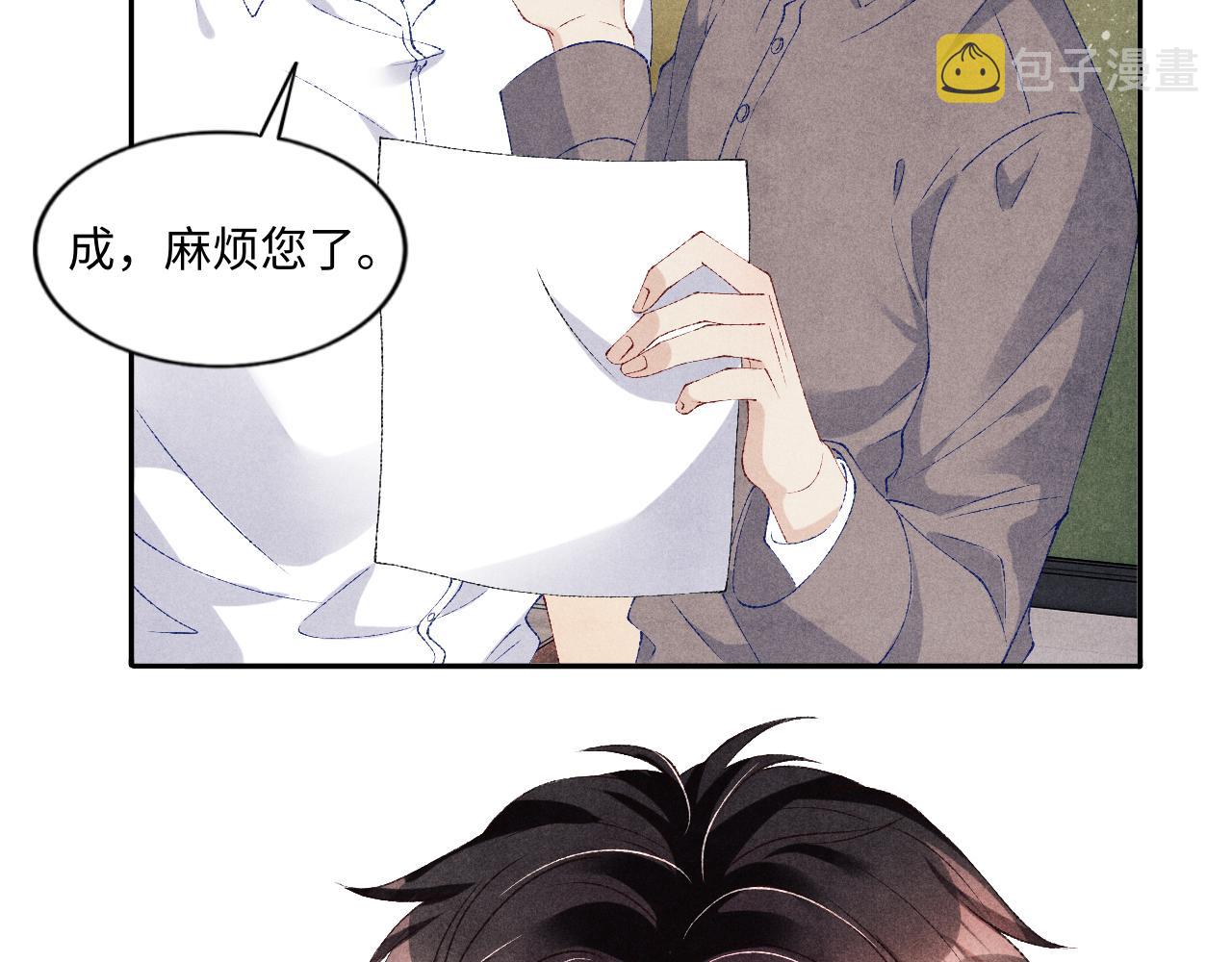第59话 珍珠送师哥玫瑰印章61