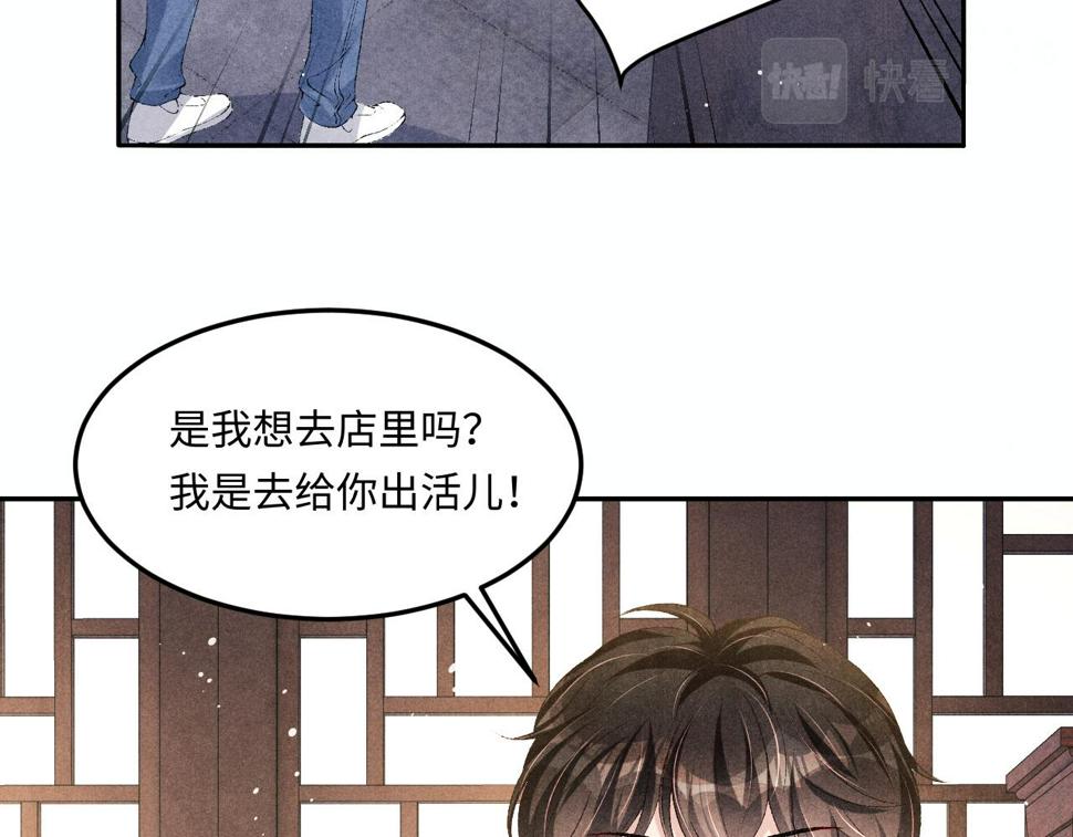 第149话 你就是没良心的潘金莲！65