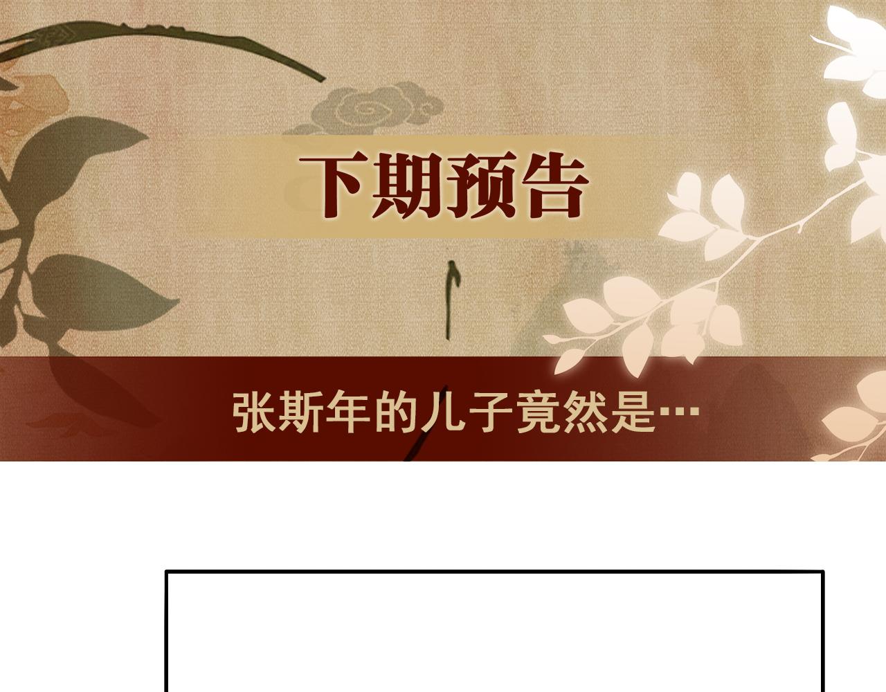 第84话 晚上我陪你？78