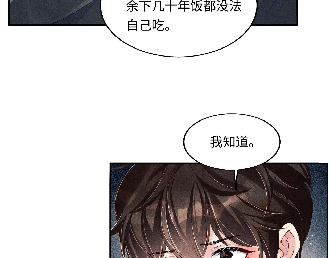 第108话 丁汉白发疯？43